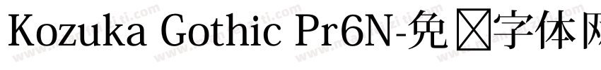 Kozuka Gothic Pr6N字体转换